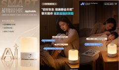 <b>佛山照明AI小夜一盏灯的鸿沟被完全打破</b> 